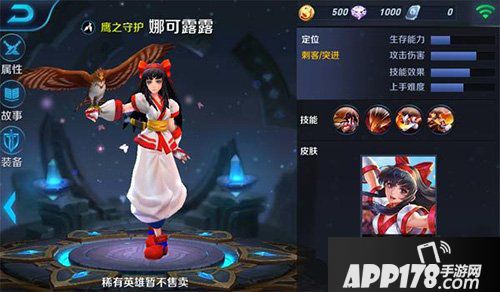 王者荣耀娜可露露