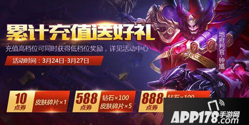 王者荣耀活动