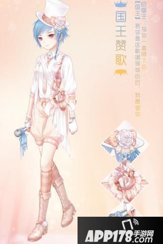 暖暖环游世界国王赞歌皇后恋曲套装