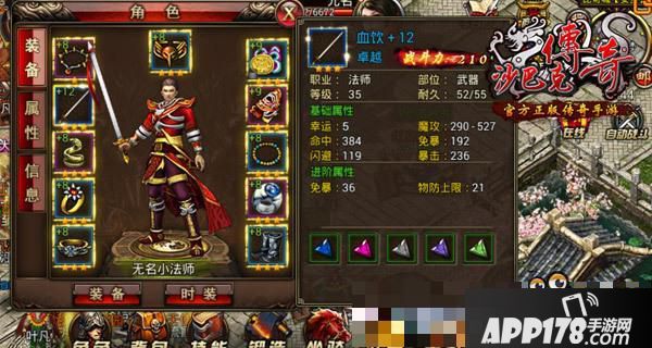 《沙巴克传奇》兵器谱：谁才是天下第一