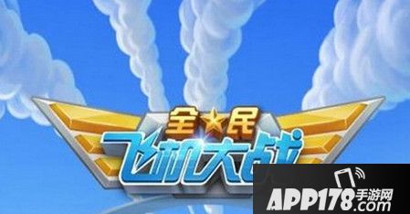 敌机排序表