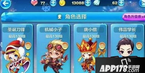 天天酷跑近期的新角色威廉学长有炫装吗