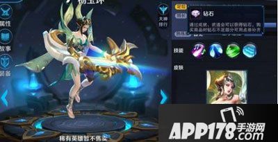 王者荣耀杨玉环符文搭配