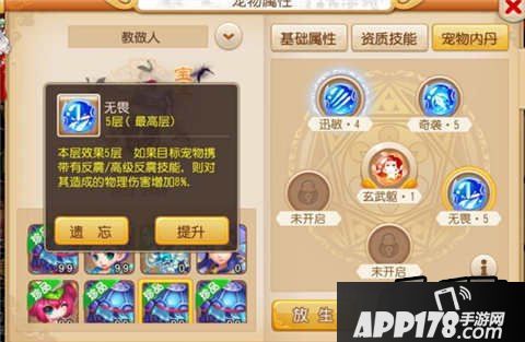 梦幻西游游戏截图