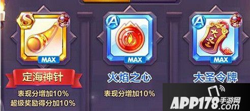 宝物:天使玻璃,梦幻水晶,猩红指环