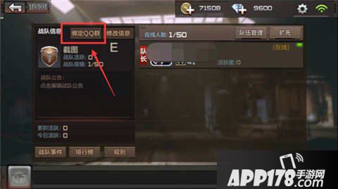 CF手游战队