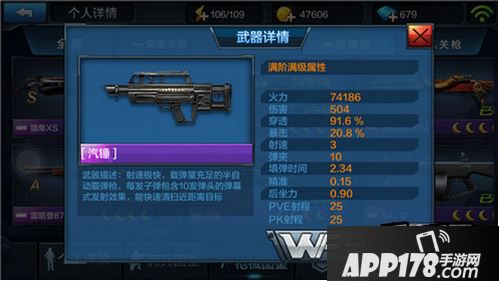 全民突击游戏截图