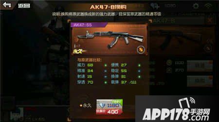 CF手游武器换购