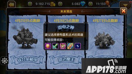 刀塔传奇雷电之神10