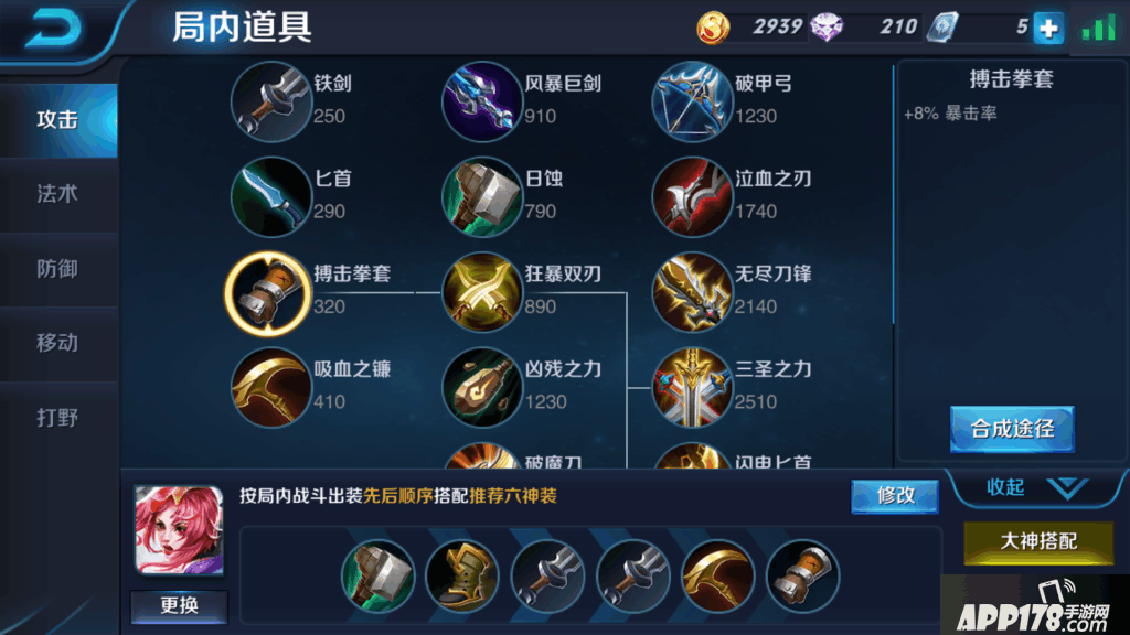 Screenshot_2016s03s20s20s38s52_com.tencent.tmgp.s.png