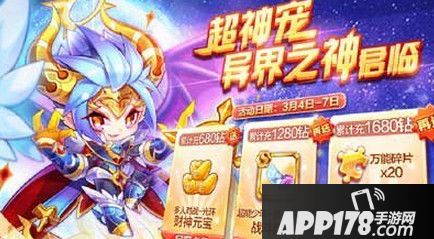 天天酷跑异界之神好用吗 多人对战效果详解