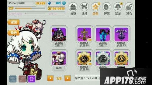 崩坏学园2游戏截图