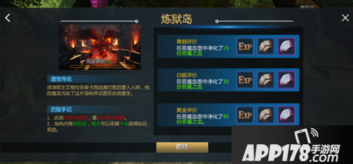 剑与魔法炼狱岛副本攻略