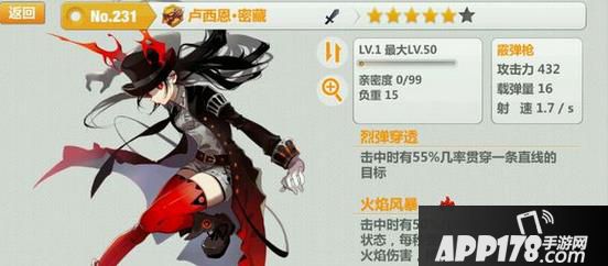 崩坏学园2神格觉醒版密藏详解