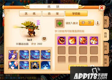 梦幻西游手游评分