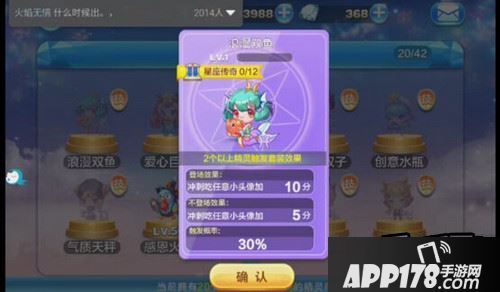 天天酷跑浪漫双鱼