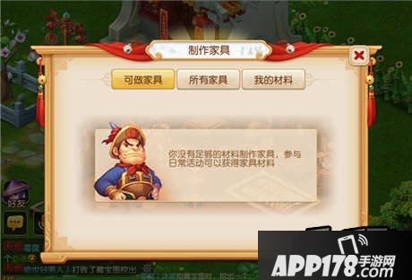 梦幻西游游戏截图