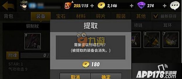 战斗吧剑灵附魂石怎么获得？获取方法介绍