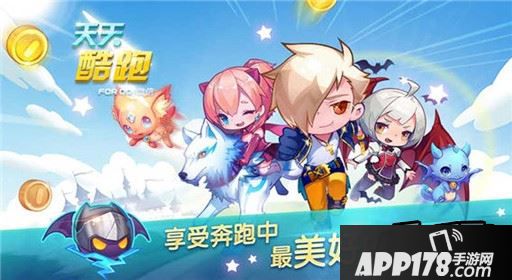 天天酷跑海报