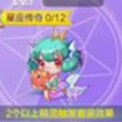 天天酷跑浪漫双鱼