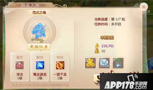 大话西游手游群魔天降