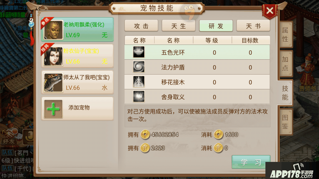 研发界面.png