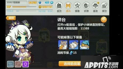 崩坏学园2游戏截图