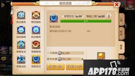 梦幻西游手游平民修炼