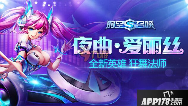 时空召唤夜曲爱丽丝技能特点分析详细介绍