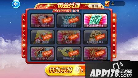 天天酷跑第七期黄金奖池上线大奖分析