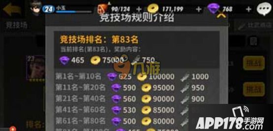 战斗吧剑灵钻石获取攻略玩法介绍