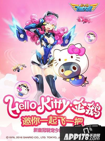 全民飞机大战海报
