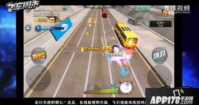 天天飞车猎空觉醒满级属性技能大全介绍