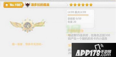 潘多拉的魔盒怎么样