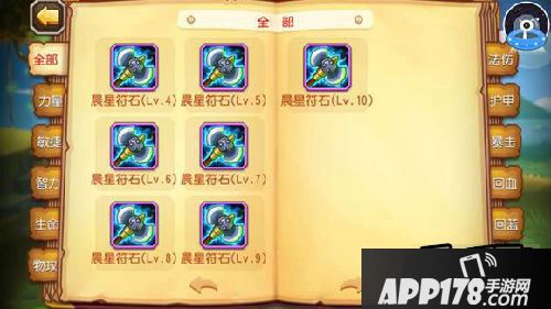 刀塔传奇游戏截图