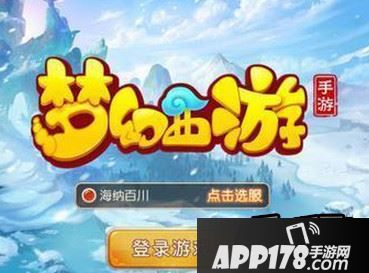 梦幻西游手游狮驼隐藏成就称谓获取方法一览