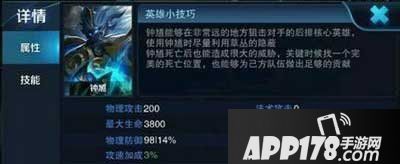 王者荣耀钟馗符文搭配