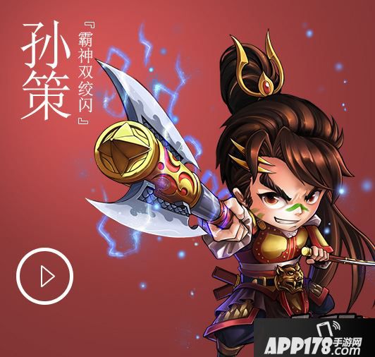 少年三国志海报