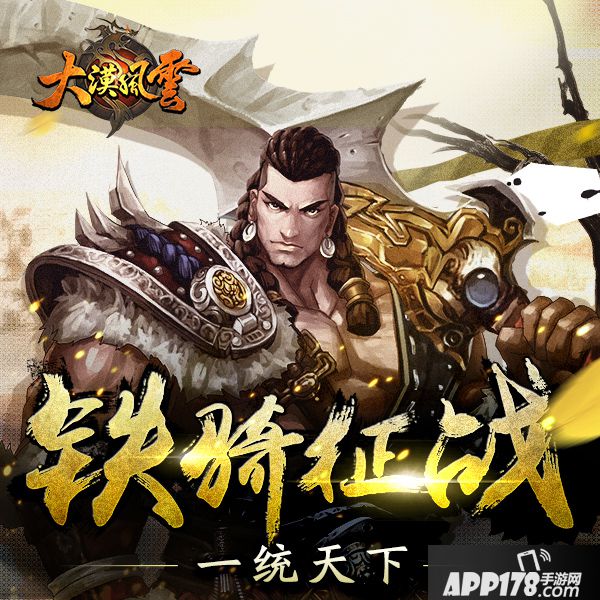 大漠风云手游PK战力提升方法介绍