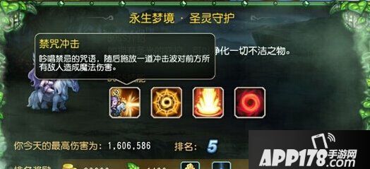 刀塔传奇游戏截图