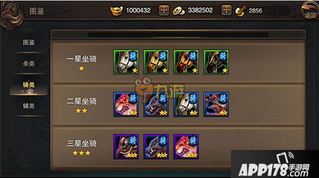 大漠风云手游骑类坐骑图鉴介绍