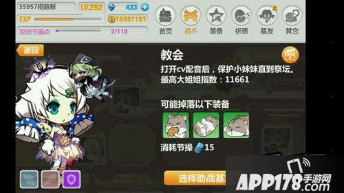 崩坏学园2游戏截图