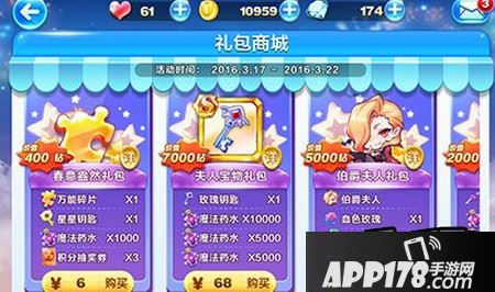 玫瑰钥匙礼包