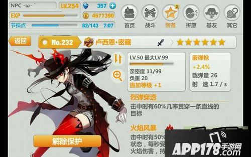 崩坏学园2游戏截图