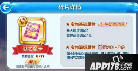 天天酷跑魅之魔卡怎么获得 魅之魔卡获取攻略