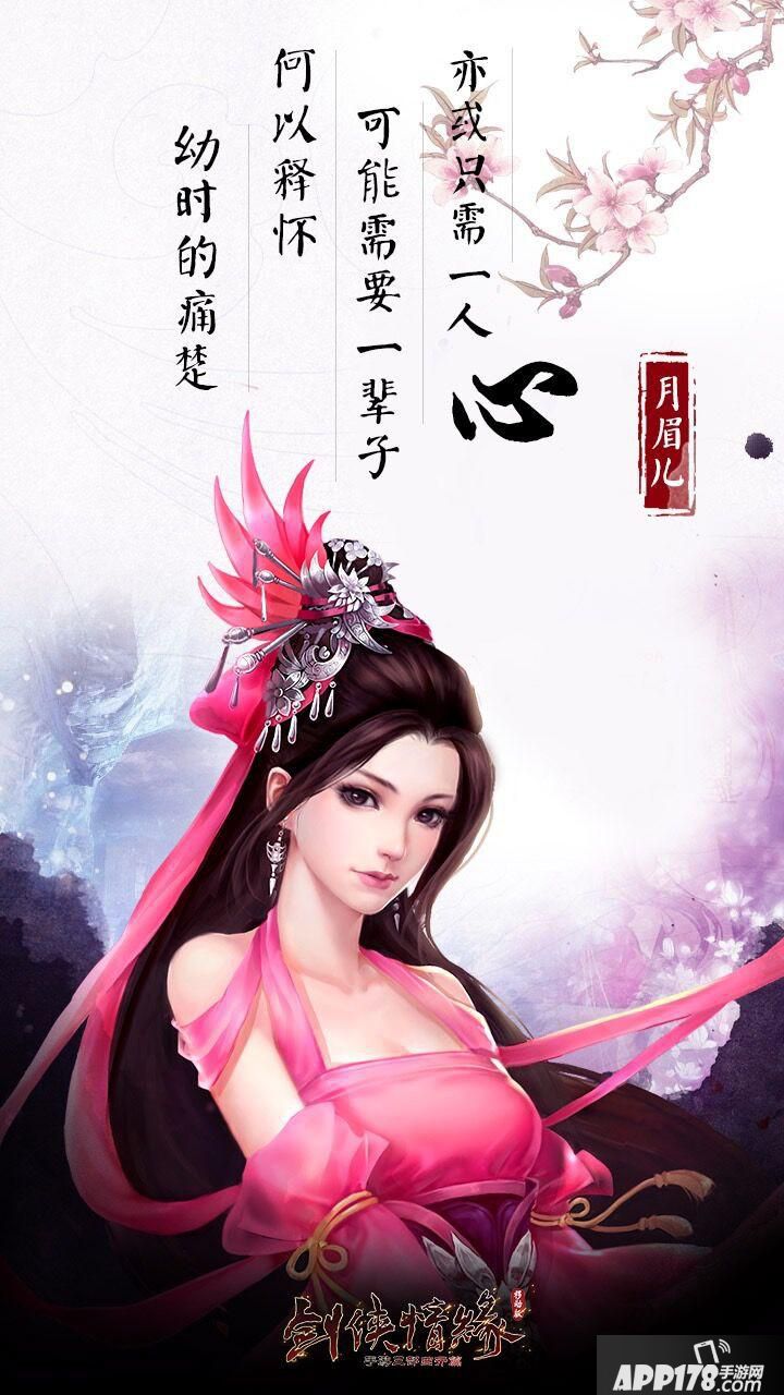 月眉儿.jpg