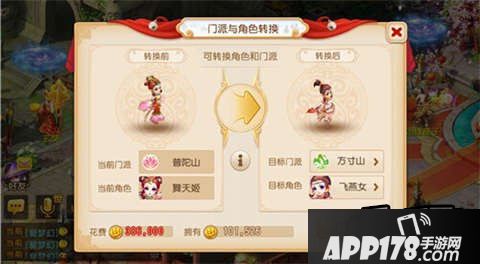 梦幻西游游戏截图