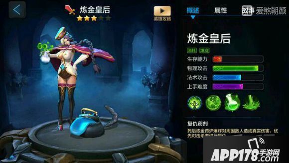 全民超神炼金皇后