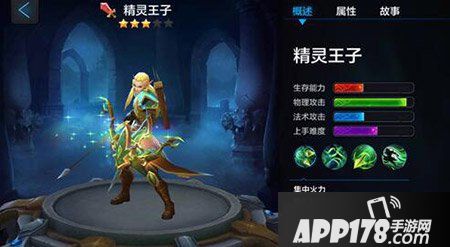 全民超神精灵王子