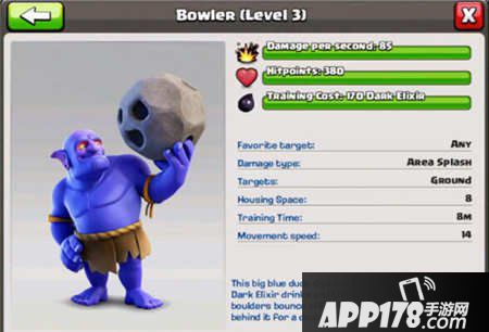 部落冲突巨石投手